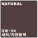 DW-04 새치/자연밤색